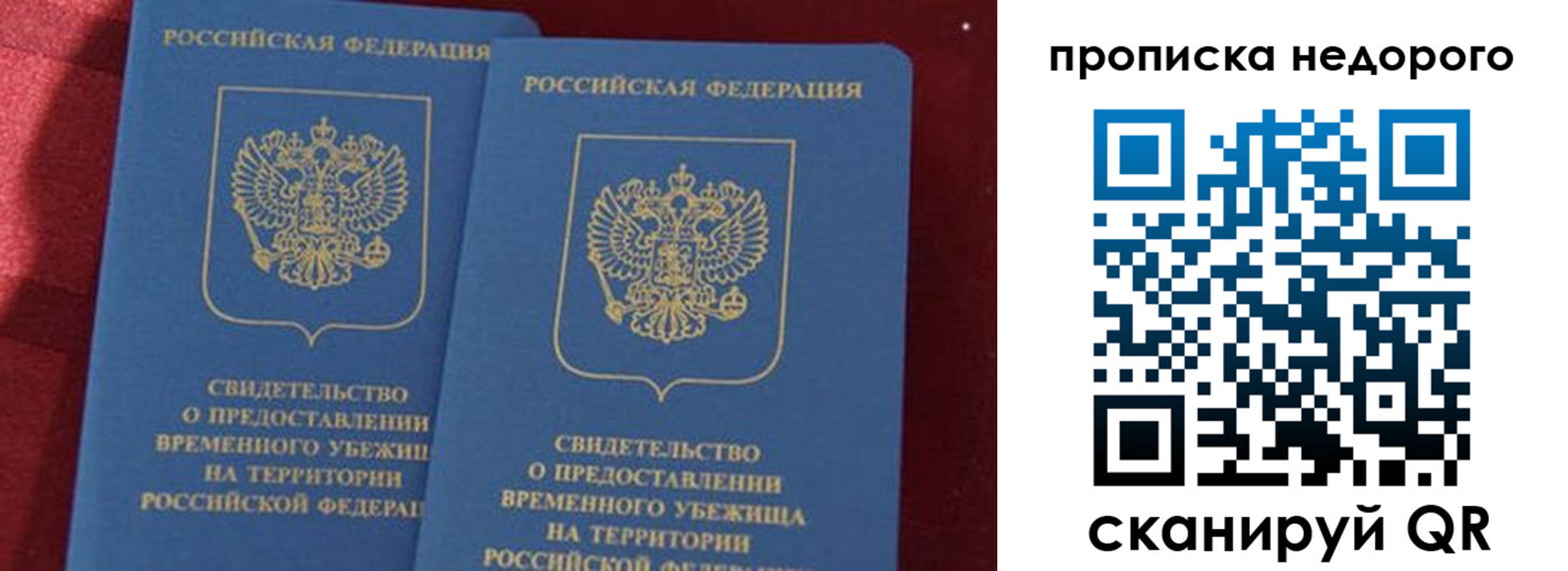 прописка гарантия в Нефтекумске