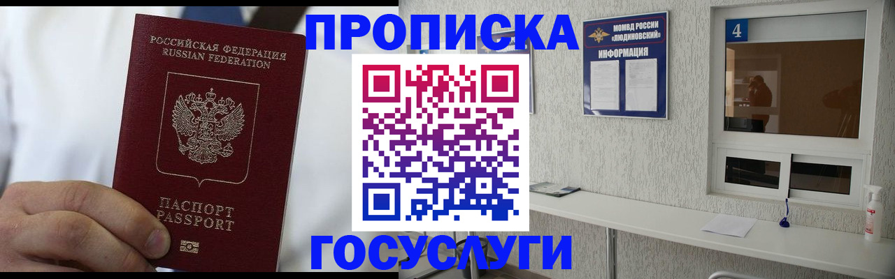 временная регистрация надежно в Нефтекумске