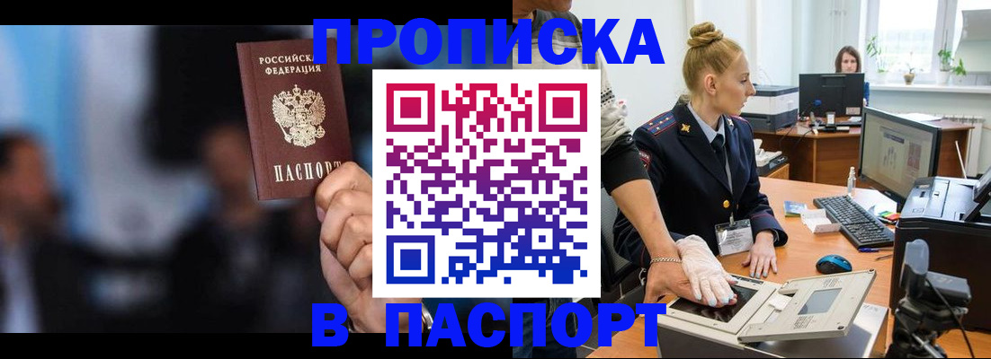 временная регистрация законно в Нефтекумске