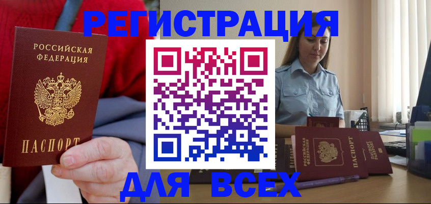 временная регистрация законно в Нефтекумске