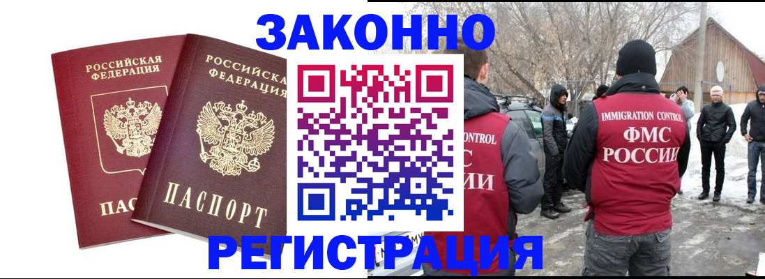временная регистрация в Нефтекумске