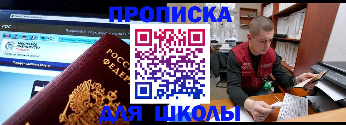 временная регистрация поиск в Нефтекумске