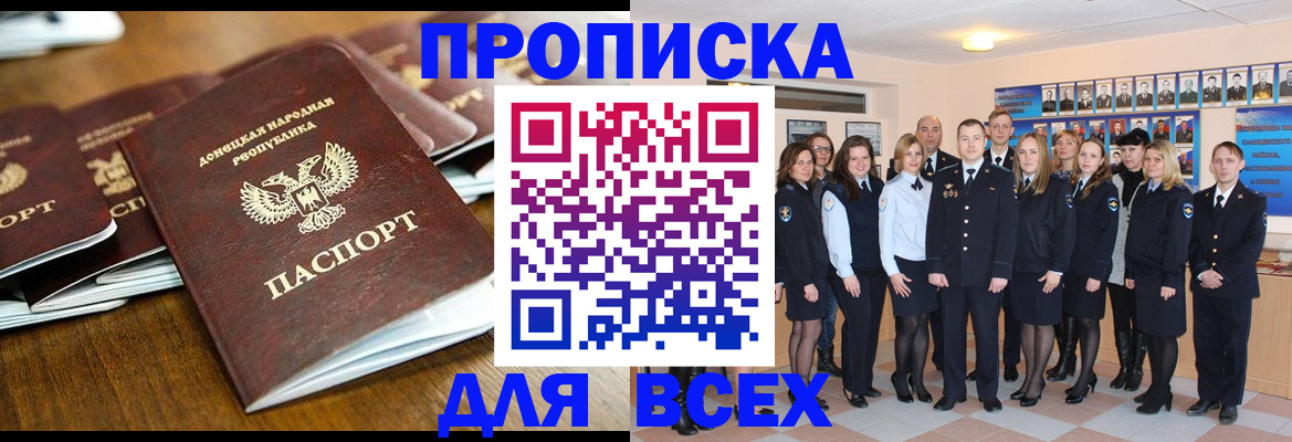 прописка поиск в Нефтекумске