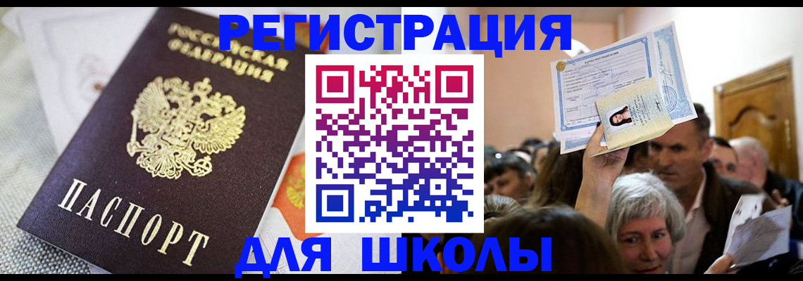 временная регистрация недорого в Нефтекумске