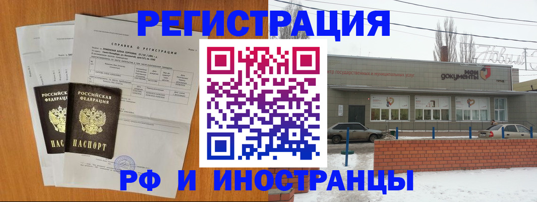 купить прописку в Нефтекумске